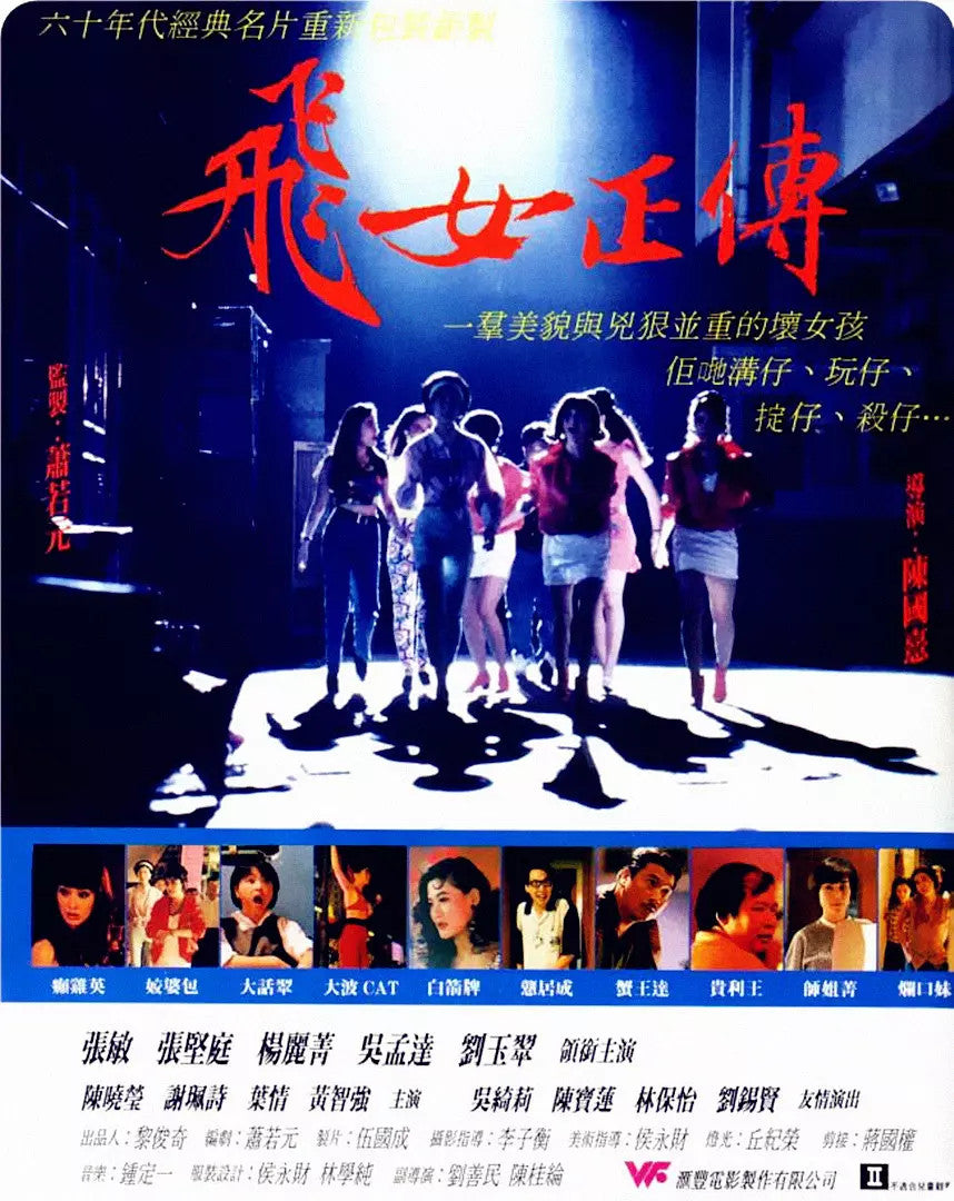 It's Now or Never Cynthia Khan Chinese Subtitle Chinese Cantonese Language DVD