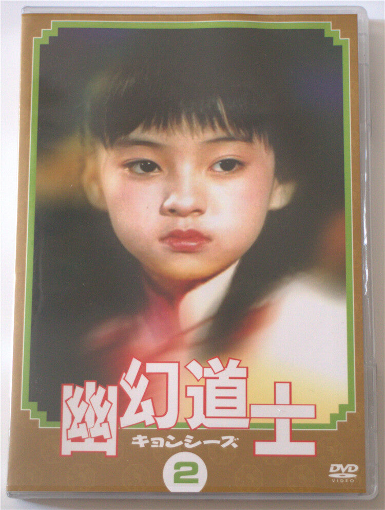 Chinese Hello Dracula Part 1-5 Jin Tu/Huang Zhongyu 5DVD