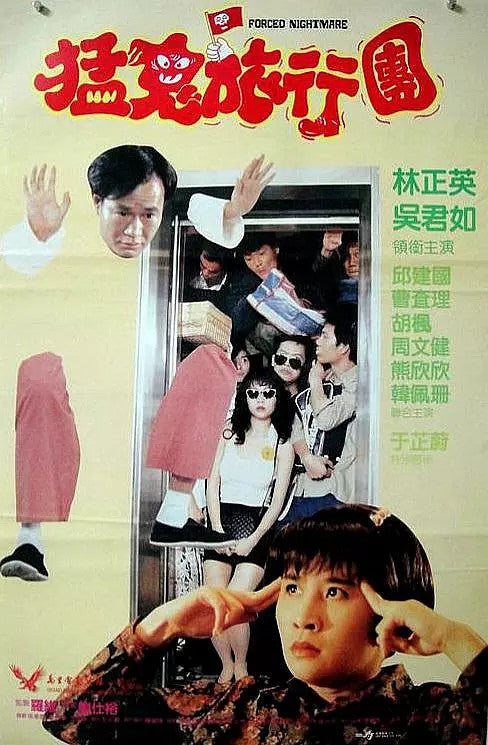 Chinese Forced Nightmare Lam Chinese Subtitle Chinese Cantonese Language HD DVD
