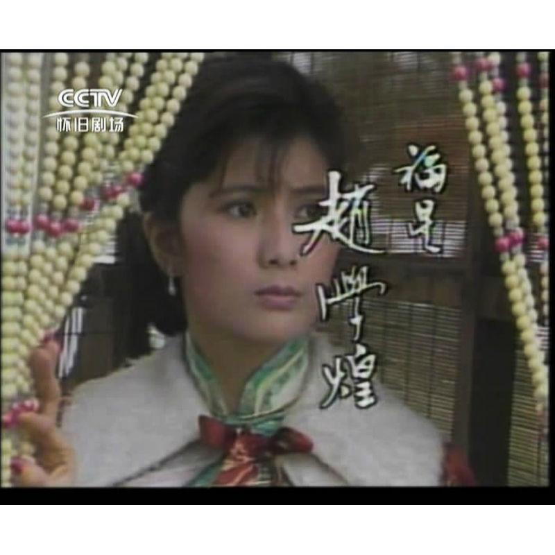 Chinese Yi Jian Mei 一剪梅 5DVD Kou Shixun/Shen Hairong/Li Lie 25Episodes Boxed