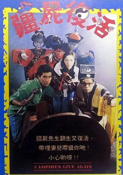 Chinese Vampire Live Again Bruce Leung/Zheng Wanwen Korean Subtitle 98Minute DVD