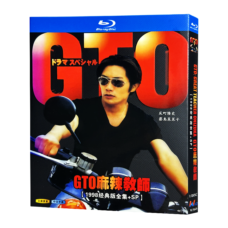 Japanese GTO: Great Teacher Onizuka+SP Free Region Chinese Subtitle Boxed