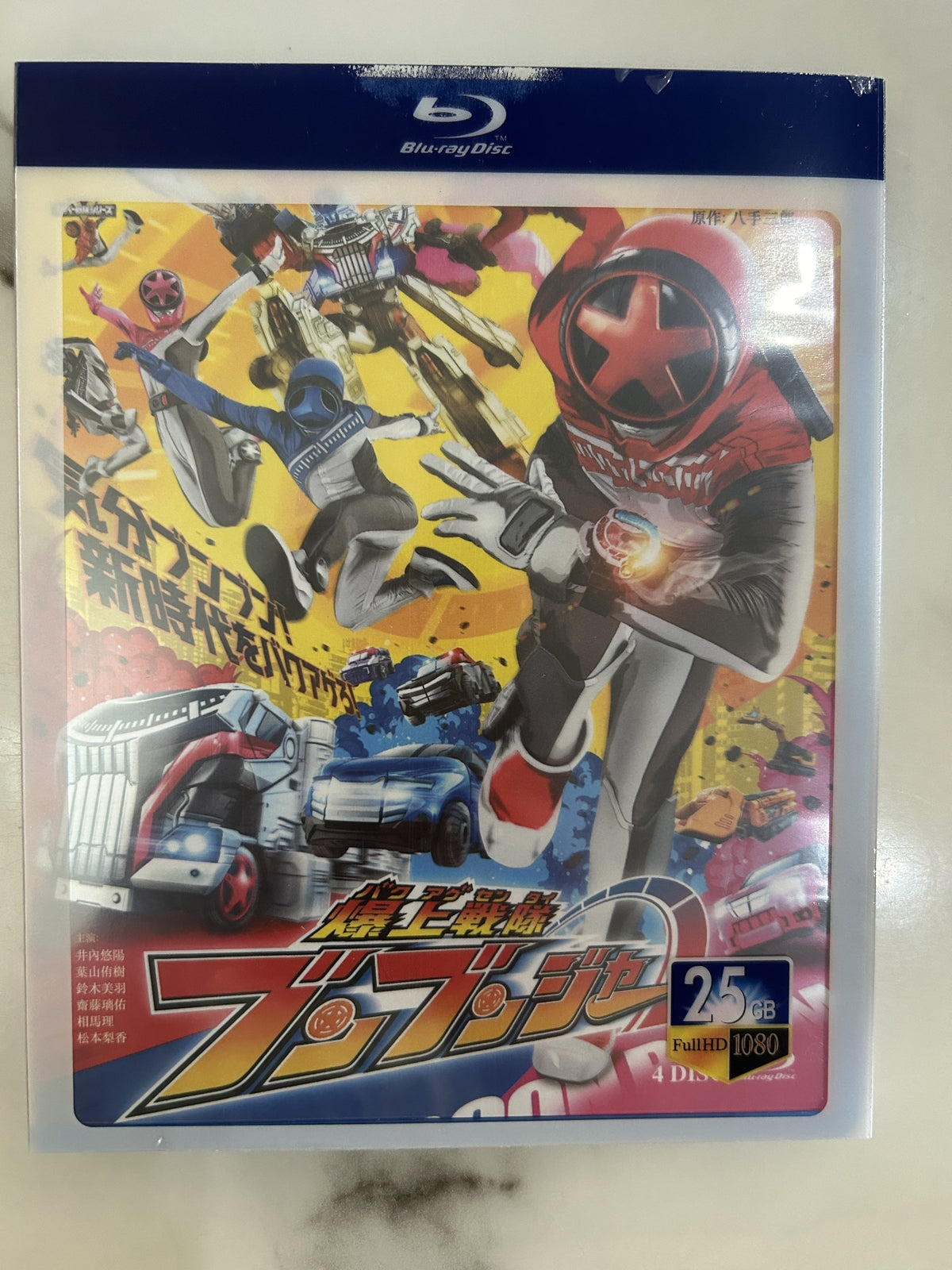 Japen Bao Ran Zhan Dui Ben Ben Zhe Free Region Chinese Sub Boxed