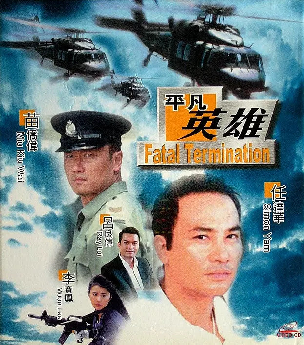 Chinese Fatal Termination Simon Yam/Moon Lee 89 Minutes Chinese Subtitle HD DVD