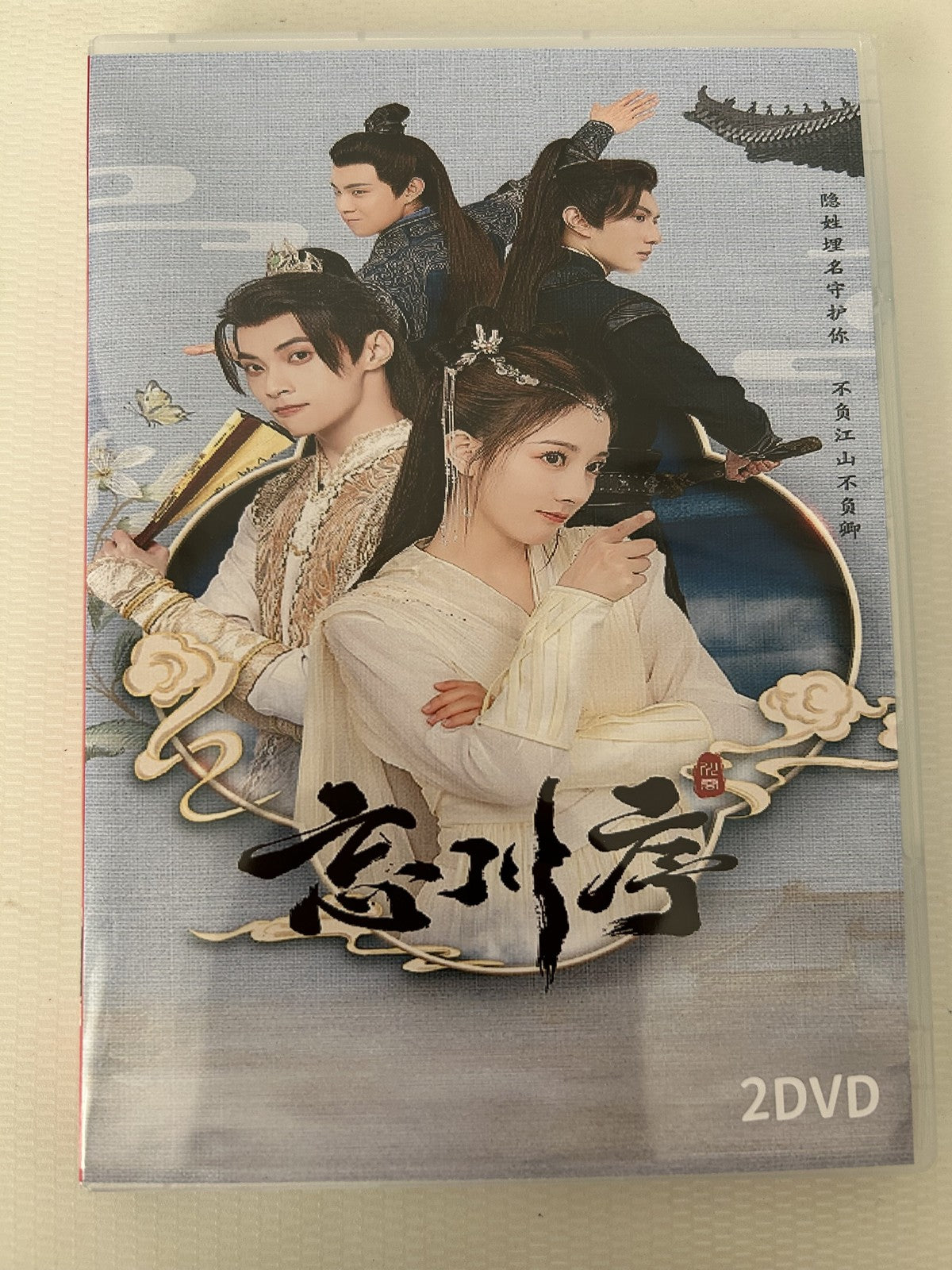 Chinese Wang Chuan Xu 忘川序 Free Region Chinese Subtitle Boxed