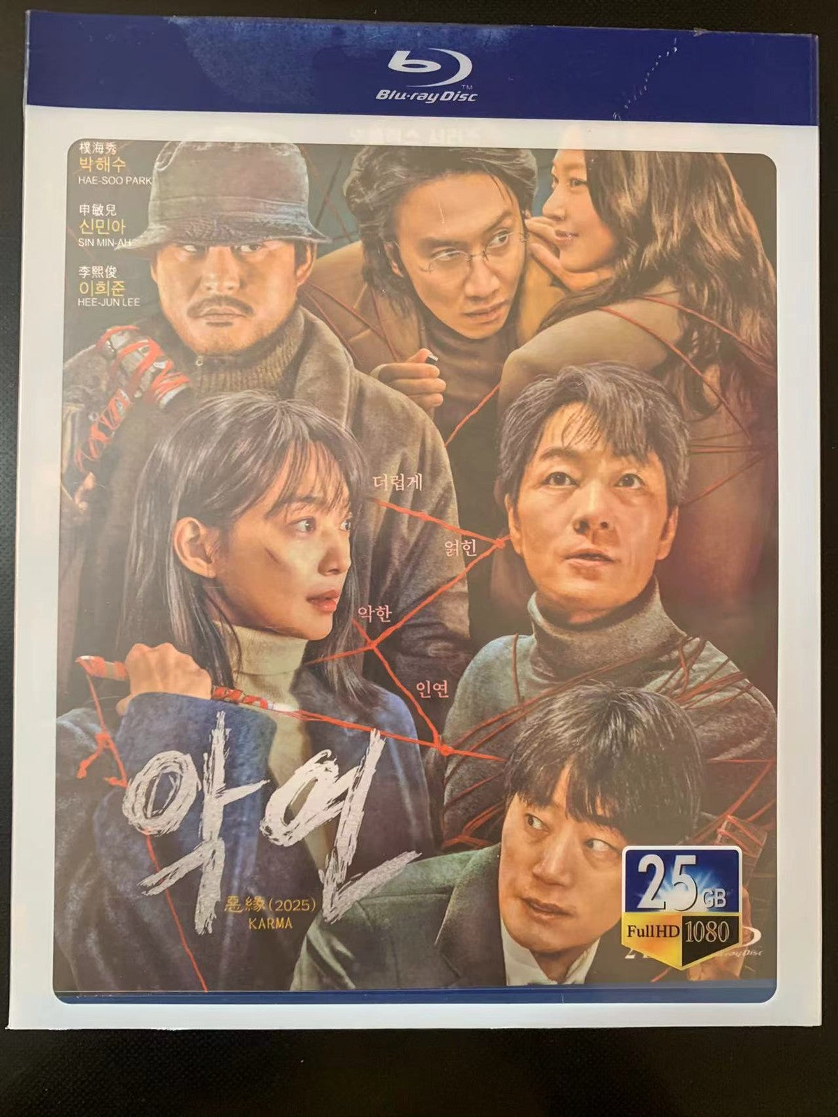 Korean Karma(2025) Free Region English Sub Boxed