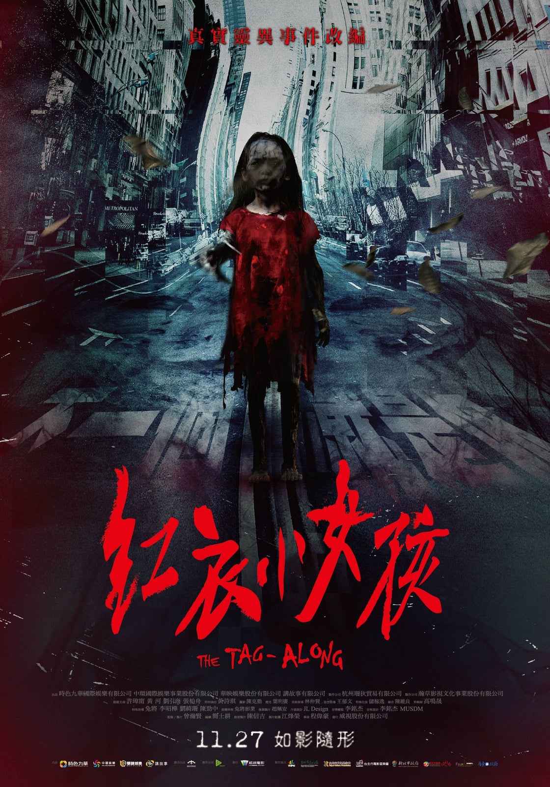 Chinese The Tag-Along Part 1-3 Three Classic Taiwanese Horror Films Boxed 3DVD