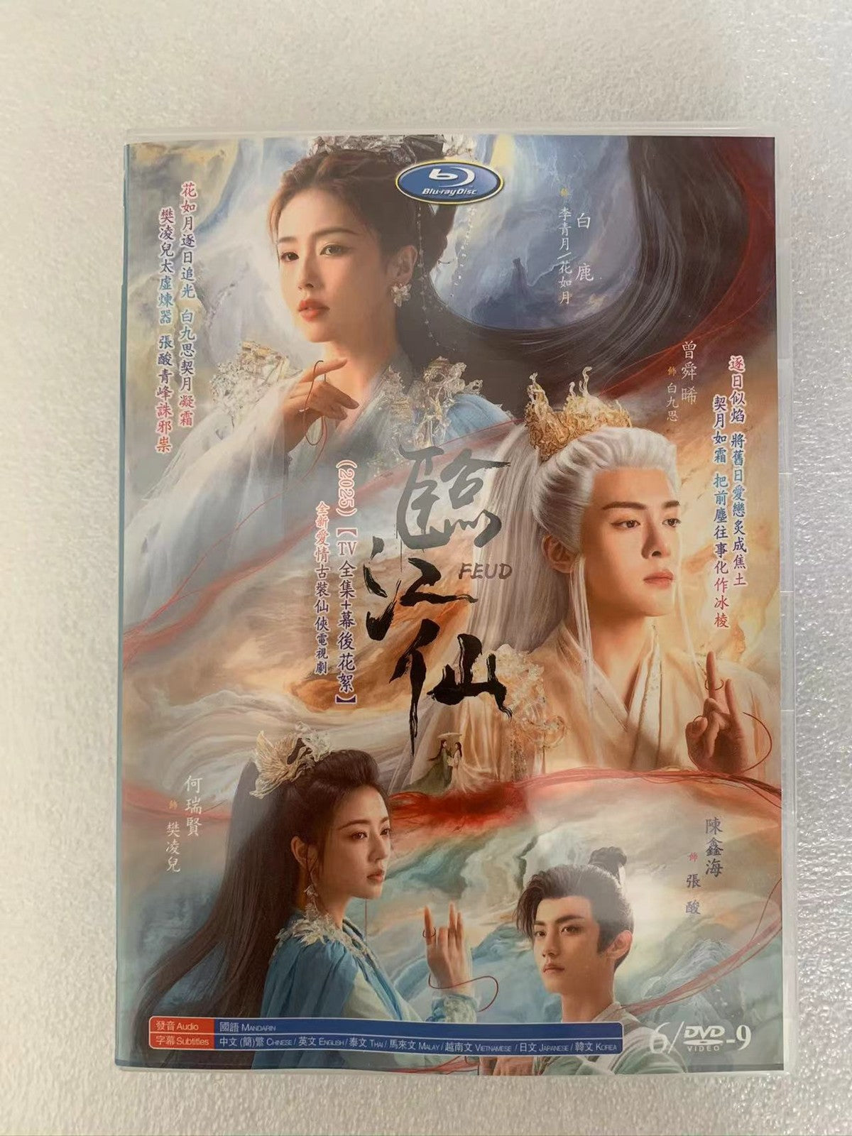 Chinese Feud Free Region English Subtitle