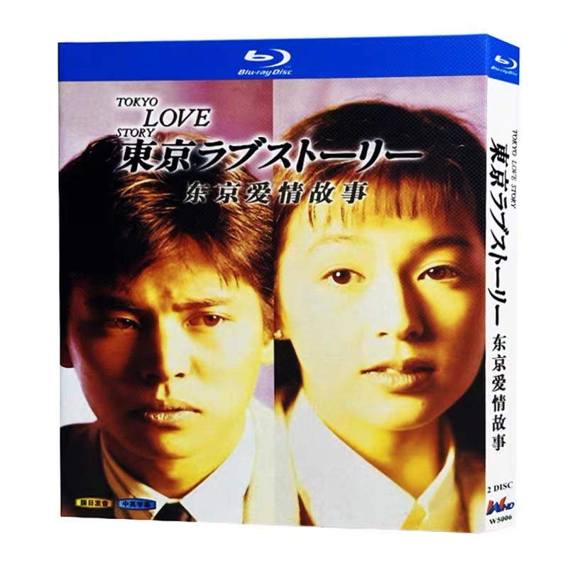 Japanese Tokyo Love Story Free Region English Subtitle Boxed
