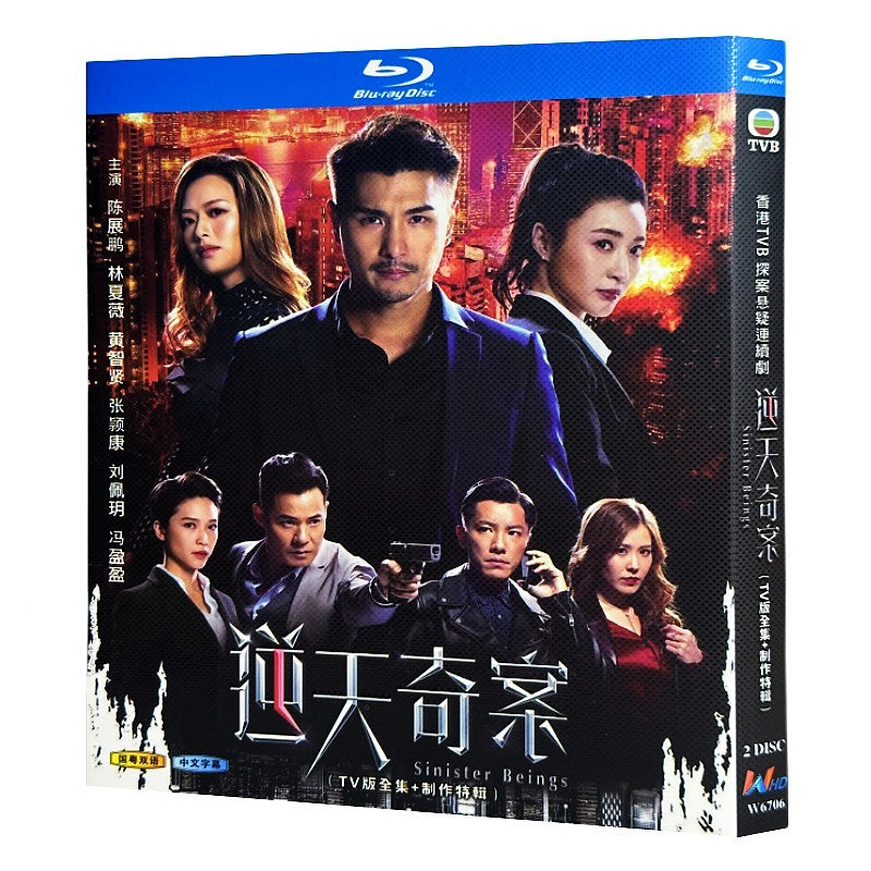 Chinese Sinister Beings TV+SP Free Region Chinese Sub Boxed
