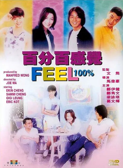 Chinese Feel 100% Zheng Yijian/Zheng Xiuwen/Gigi Leung/Ge Minhui DVD