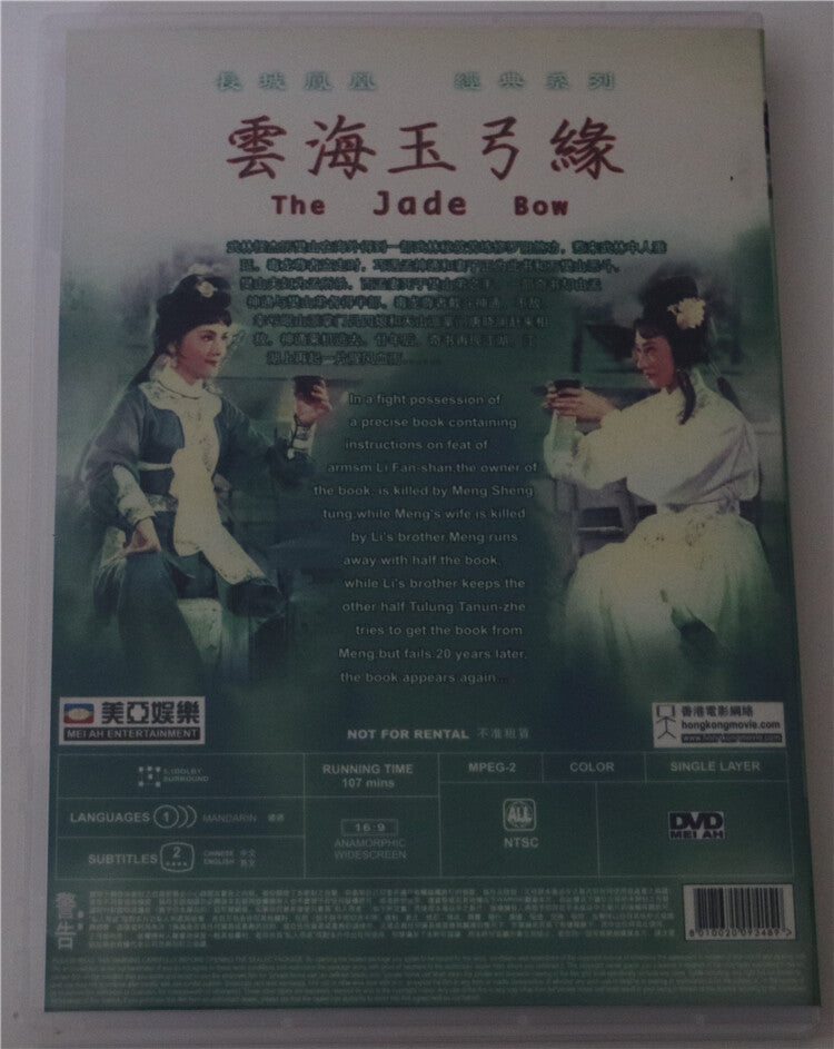 Chinese The Jade Bow Fu Qi/Chen Sisi Mandarin No Subtitles DVD