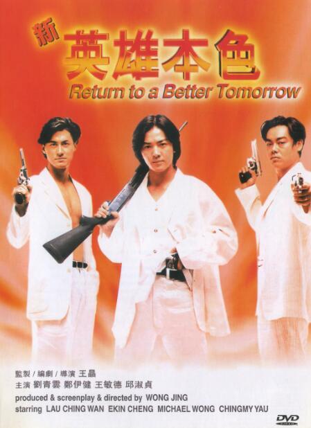Chinese Return to a Better Tomorrow DVD Ekin Cheng/Sean Andy/Qiu Shuzhen