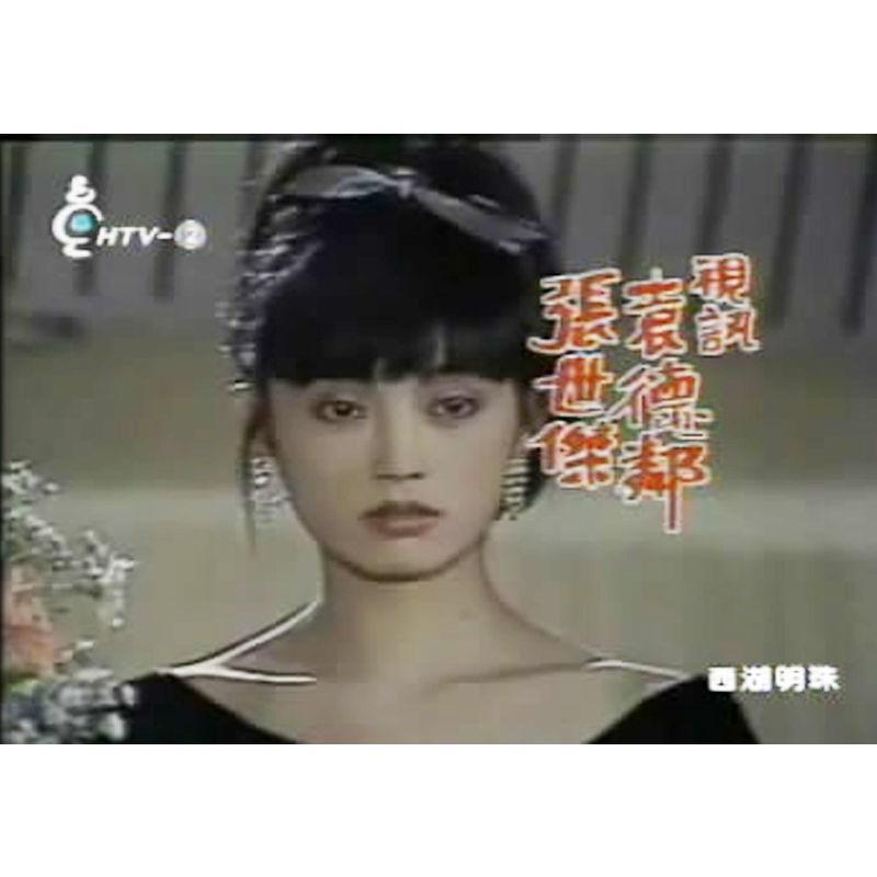Chinese Qing Yi Wu Jia 情义无价 6DVD Kou Shixun / Chen Sally 36Episodes Boxed