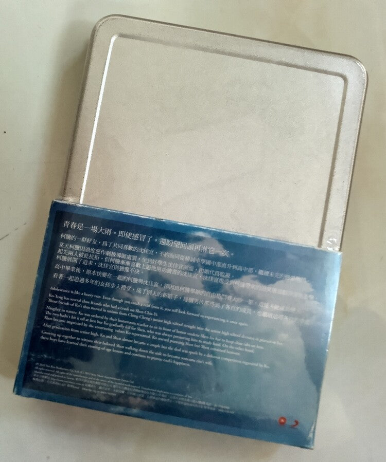 Chinese You Are The Apple of My Eye DVD Iron Boxed