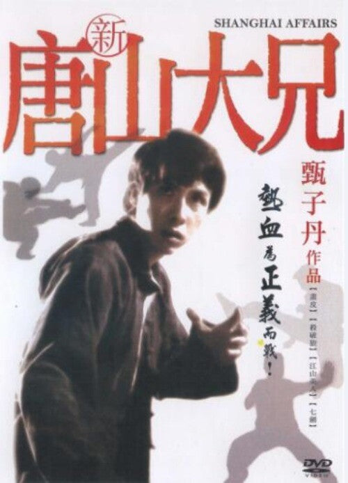 Chinese Shanghai Affairs DVD Collector's Edition Donnie Yen/Zhu Yin/Yu Rongguang