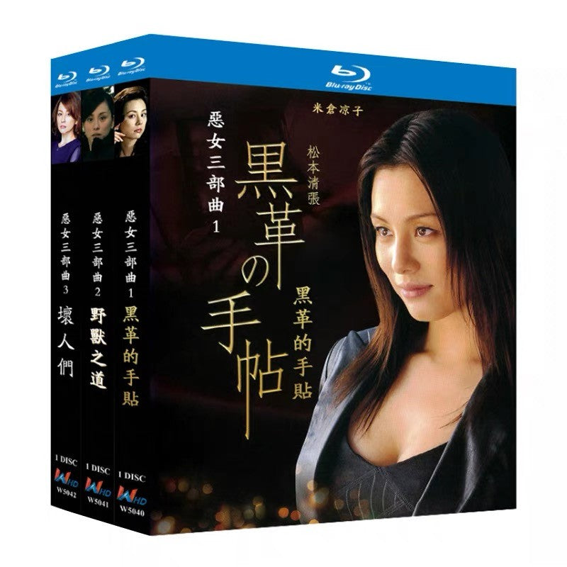 Japanese The Black Leather Notebook Part 1-3 Free Region Chinese Subtitle Boxed