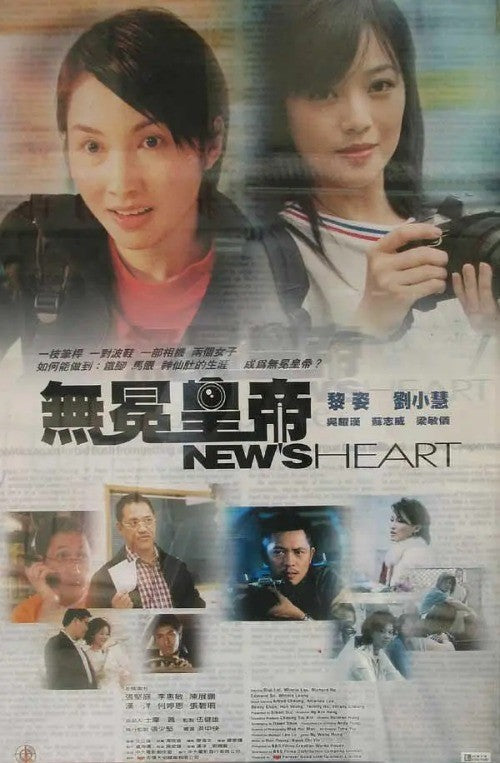 Chinese New's Heart Chinese Cantonese Language Gigi Lai/Liu Xiaohui DVD