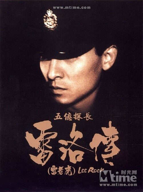 Chinese Lee Rock Part 1-2 Andy Lau/Zhang Min/Qiu Shuzhen DVD