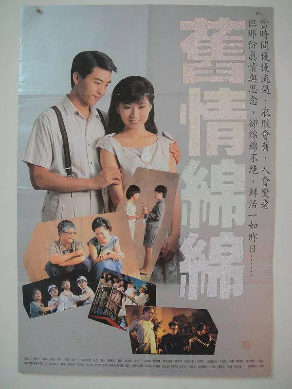 Chinese Neverending Memory DVD Fang Wenlin/Tou Chung Hua