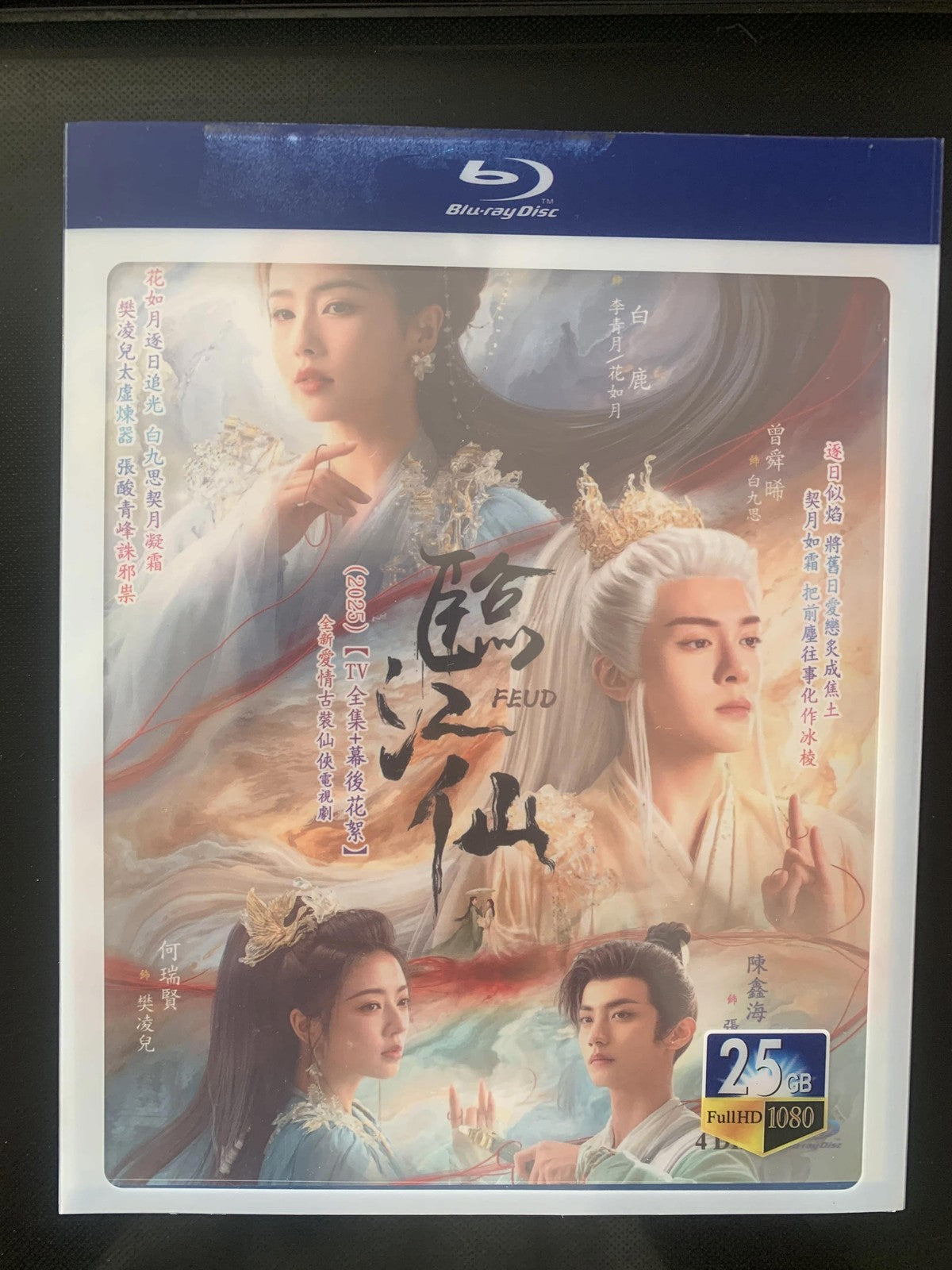Chinese Feud English Subtitle All Region