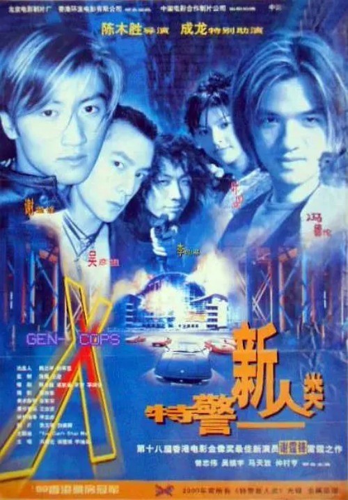 Gen-X Cops Season 1-2 Nicholas Tse/Daniel Wu Chinese Cantonese Language 2DVD Box
