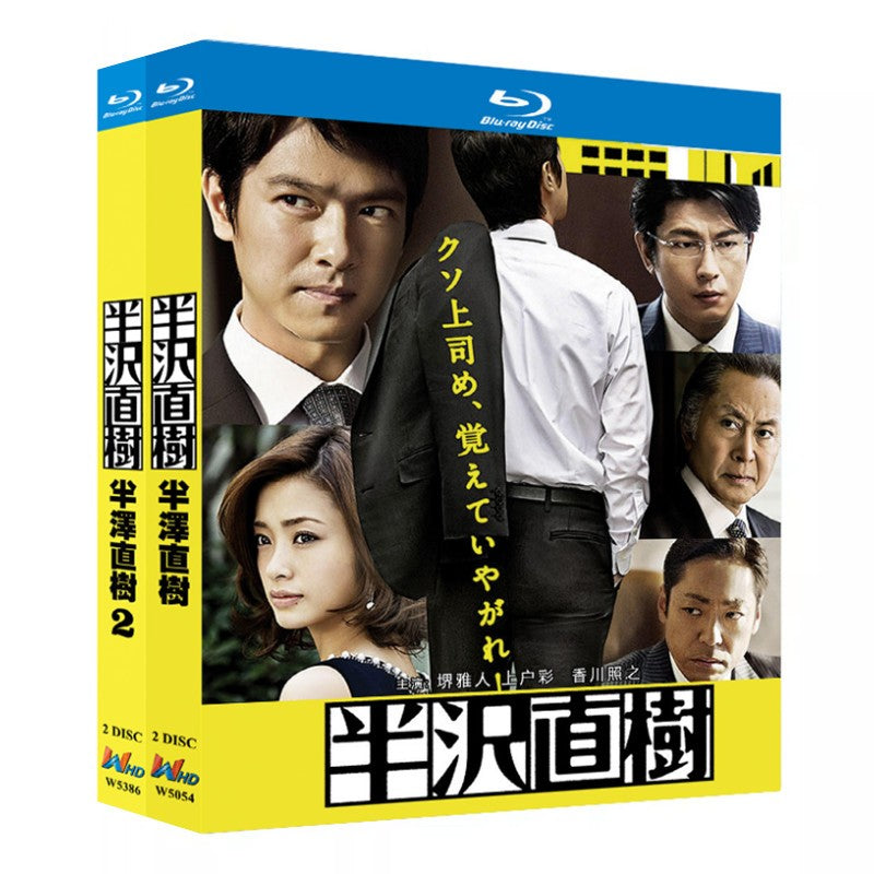 Japanese Hanzawa Naoki Part 1-2 Free Region Chinese Sub Boxed