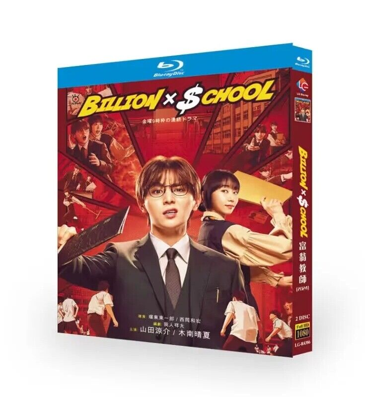 Japan Billion×School ビリオン×スクール Japanese Sub All Region Boxed