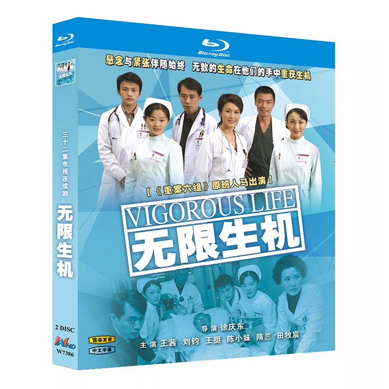 Chinese Vigorous Life Free Region Chinese Subtitle Boxed
