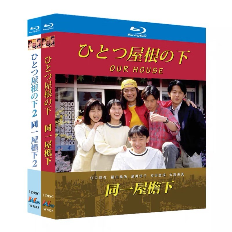 Japanese Under One Roof Season 1-2 Free Region Chinese Subtitle Boxed