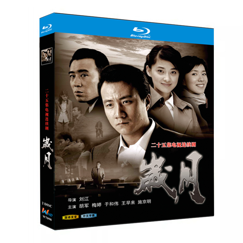 Chinese Sui Yue Free Region Chinese Subtitle Boxed