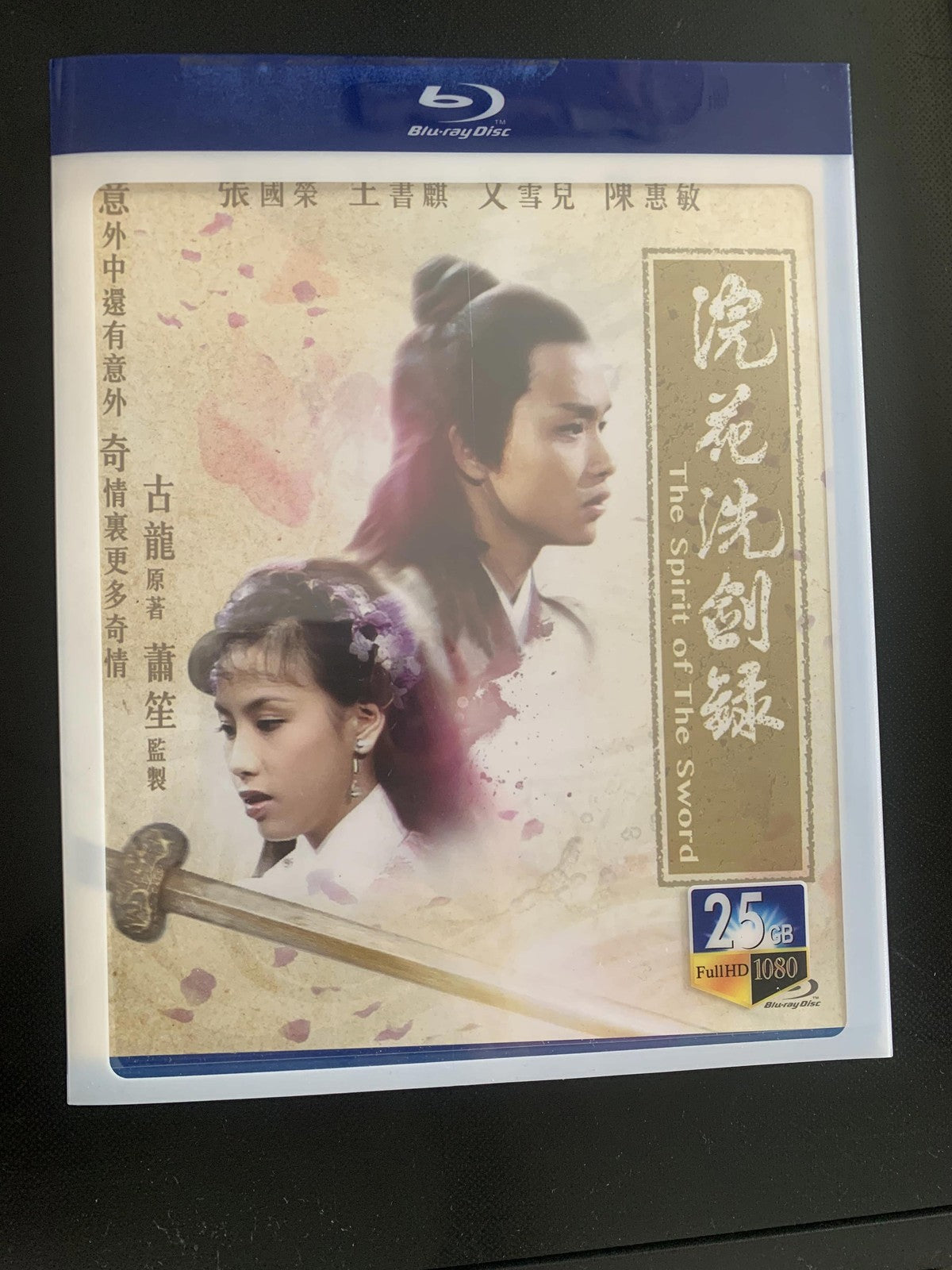 Chinese The Spirit of The Sword Free Region Chinese Sub Boxed