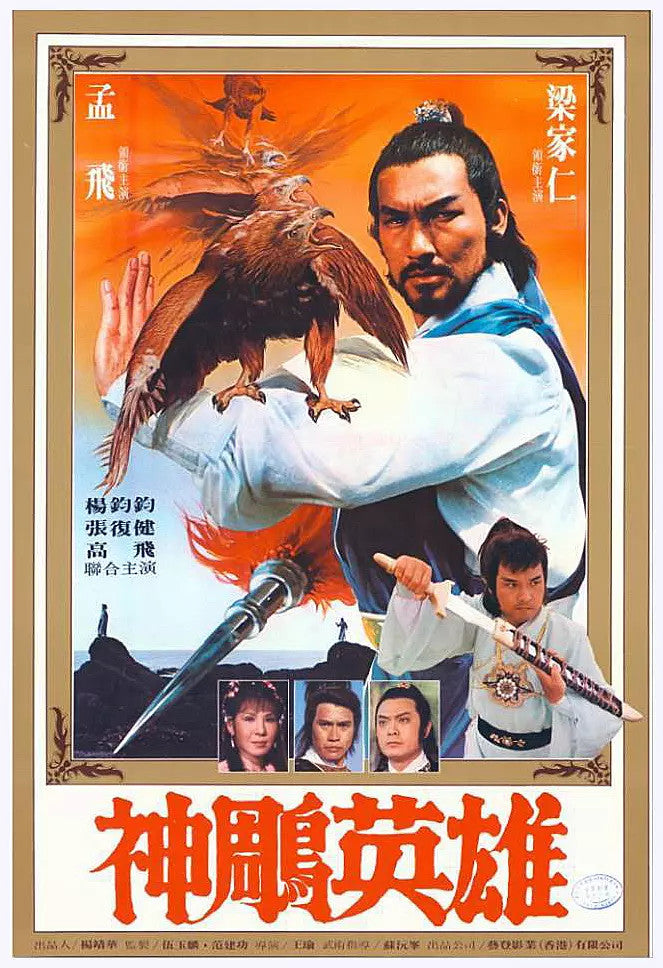 Chinese Faster Blade,poisonous Darts Mandarin Meng Fei/Liang Jiaren DVD