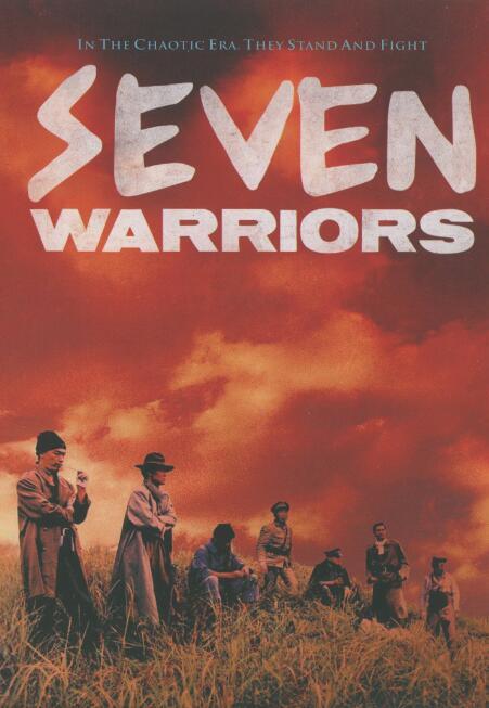 Seven Warriors Chinese Cantonese Language DVD Zheng Shaoqiu/Tony Leung Chiu wai