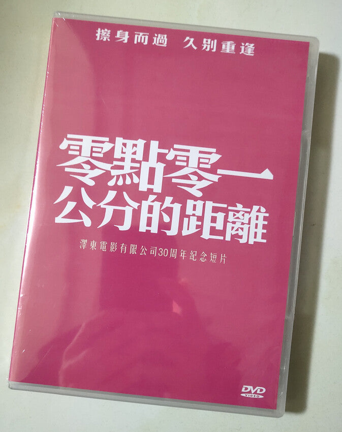 Chinese One-Tenth of A Millimeter Apart Wong Kar-wai DVD Collector's Edition