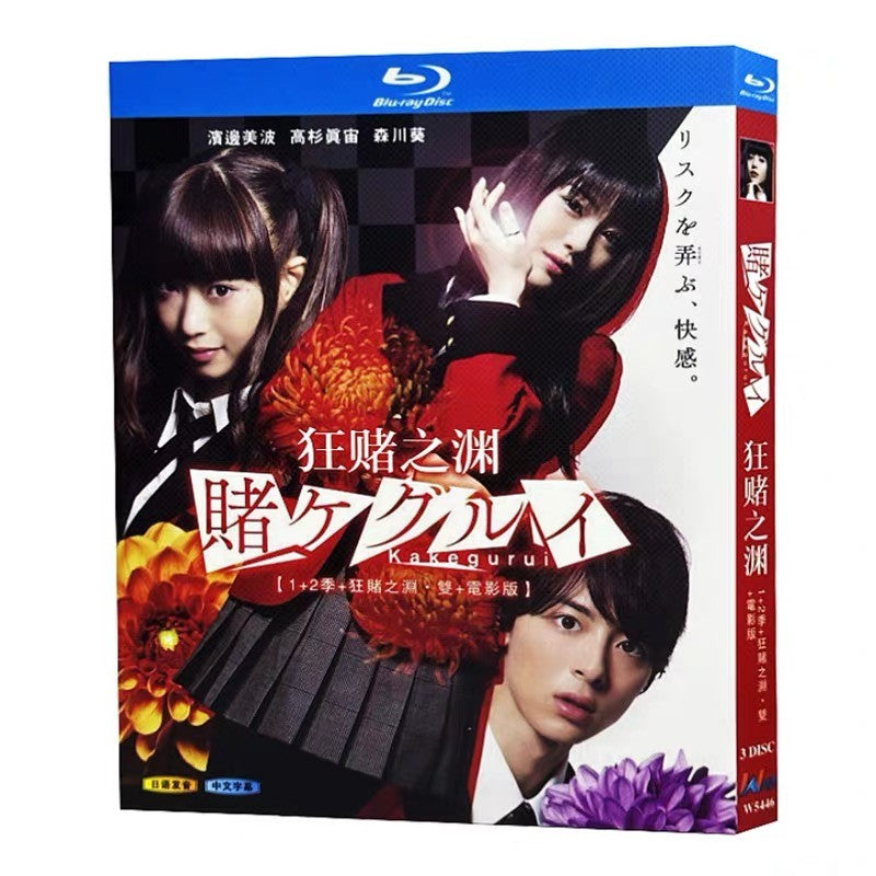 Japanese 賭ケグルイ Season 1-2＋賭ケグルイ双‎＋Movie Free Region Chinese Subtitle Boxed