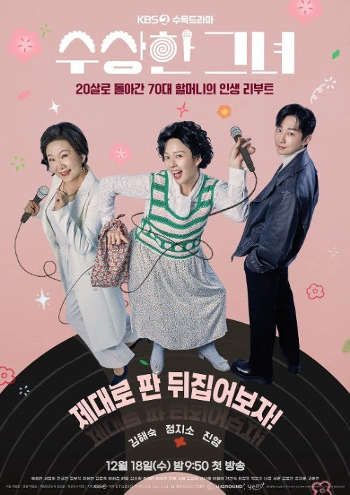 Korean Qi Guai De Te 奇怪的她 Free Region English Sub Boxed
