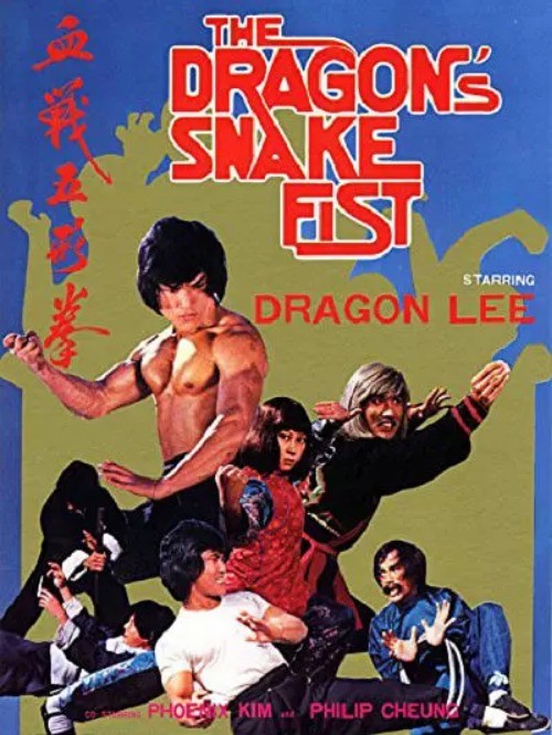 The Dragon's Snake Fist Cantonese Chinese Subtitle HD DVD Yuen Qiu Jin Qizhu