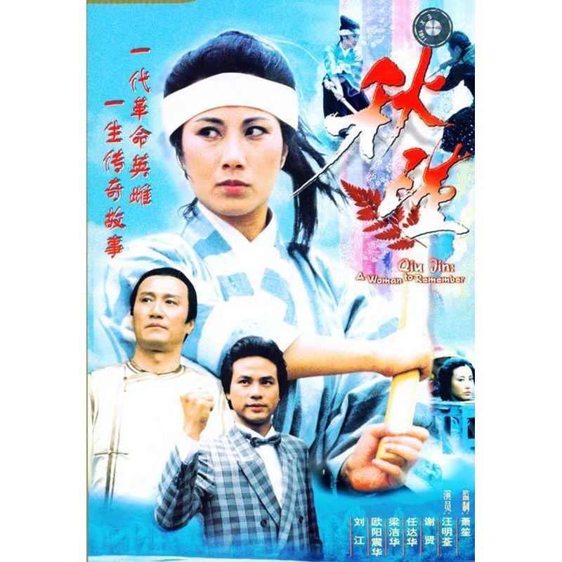 Chinese Qiu Jin: A Woman To Remember 3DVD Simon Yam 20Episodes Boxed