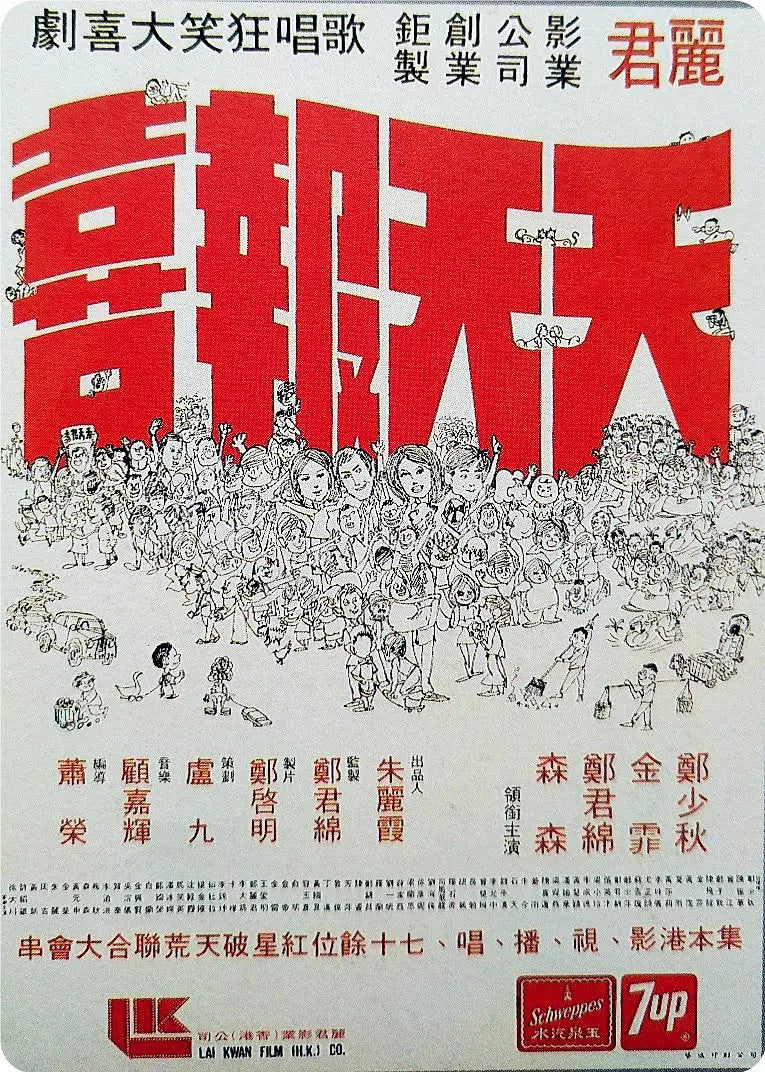 Chinese Everyday Is Sunday Adam Cheng Jin Fei Chinese Subtitle Mandarin HD DVD