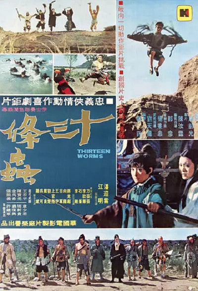Chinese Thirteen Worms Pan Yingzi Jiang Ming Chinese Subtitle Mandarin DVD