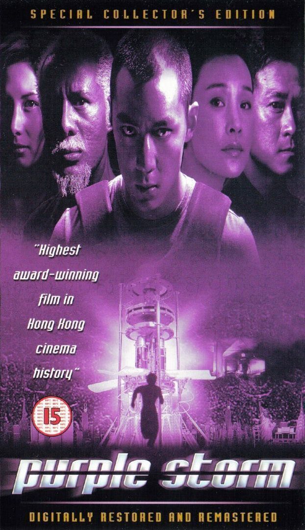 Chinese Purple Storm Digital Restoration DVD Wu Yanzu/He Chaoyi/Zhou Huajian