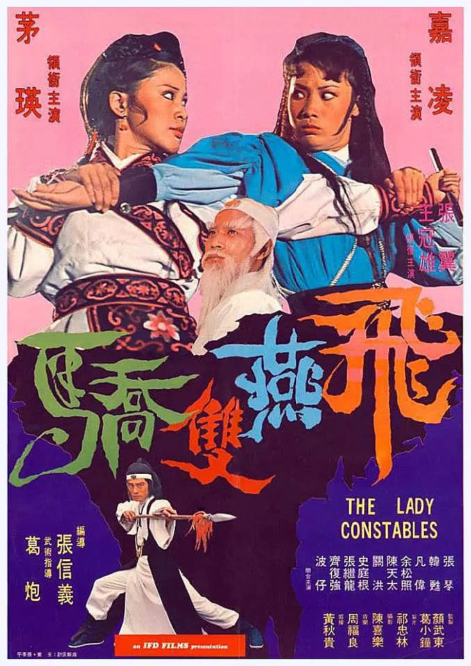Chinese The Lady Constables Mao Ying/Jia Ling Mandarin No Subtitles DVD