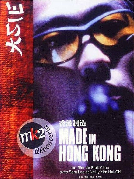 Chinese Made in Hong Kong Collector's Edition DVD Chen Guo/Li Cansen