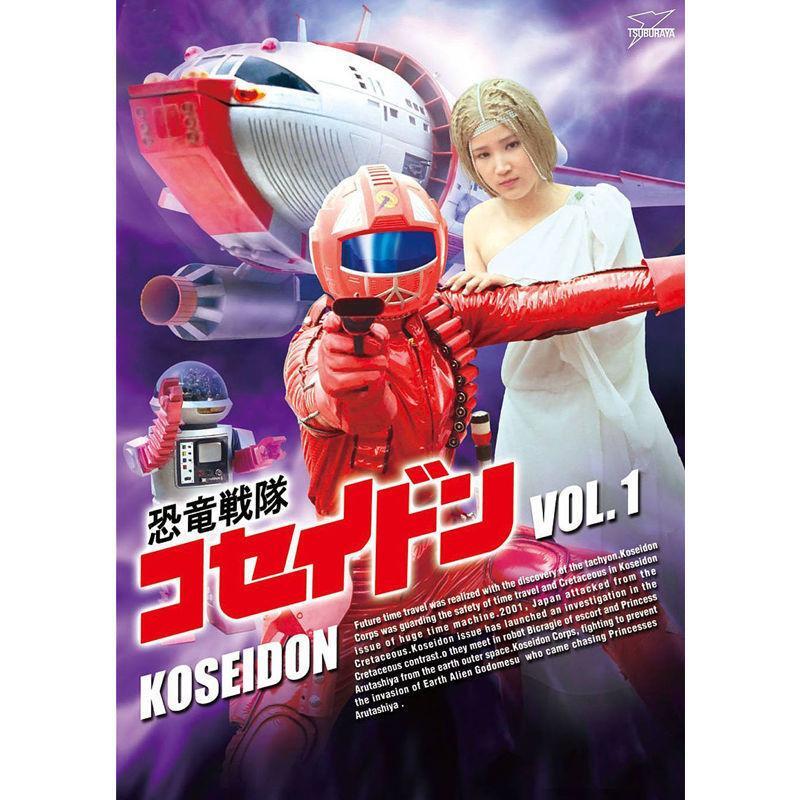 Japanese Dinosaur Taskforce Koseidon 8DVD Mandarin 52 Episodes Boxed