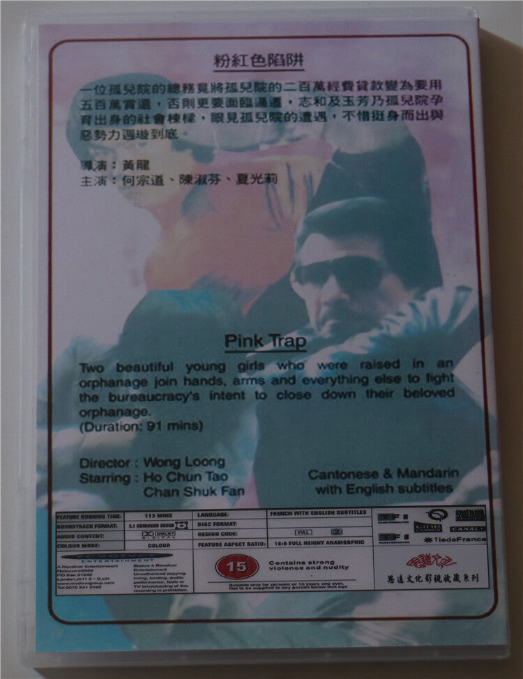 Chinese Pink Trap He Zongdao/Xia Guangli Mandarin Chinese Subtitle DVD