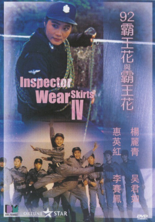 The Inspector Wears Skirts IV Chinese Cantonese Language DVD Cynthia Khan