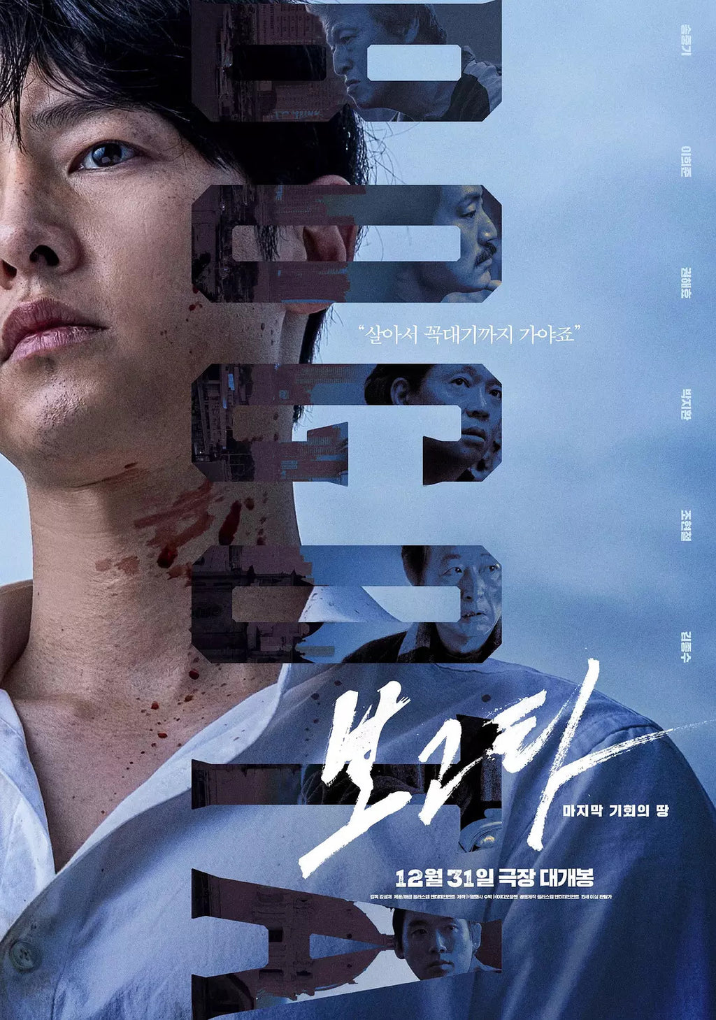Korean Bo Ge Da 波哥大 Free Region English Sub Boxed