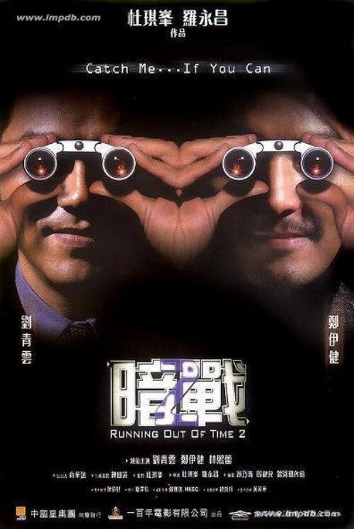 Chinese Running Out Of Time 2 Johnnie To/Zheng Yijian/Liu Qingyun DVD