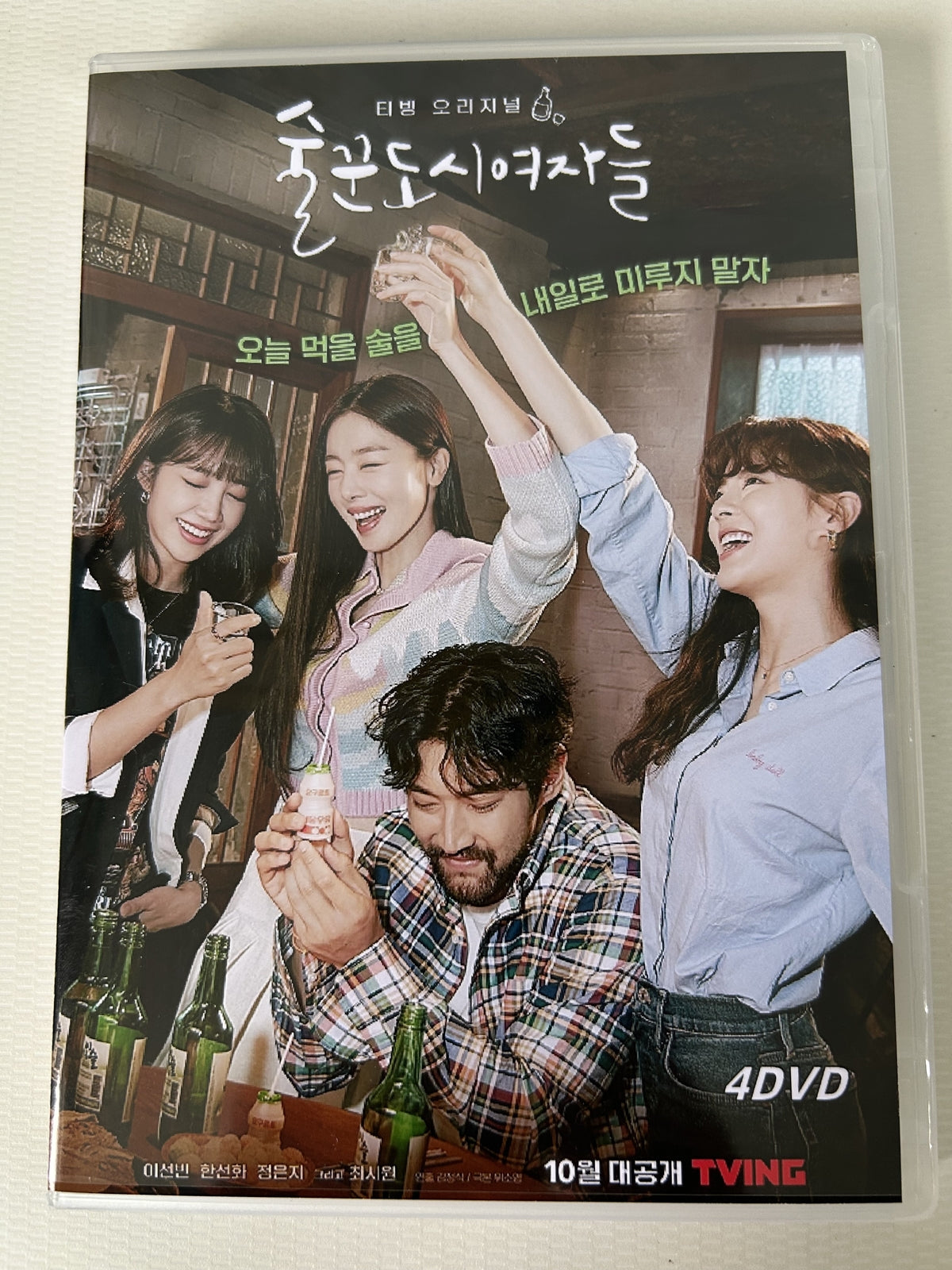 Korean Work Later, Drink Now Season 1 4/Disc Free Region English Subtitle